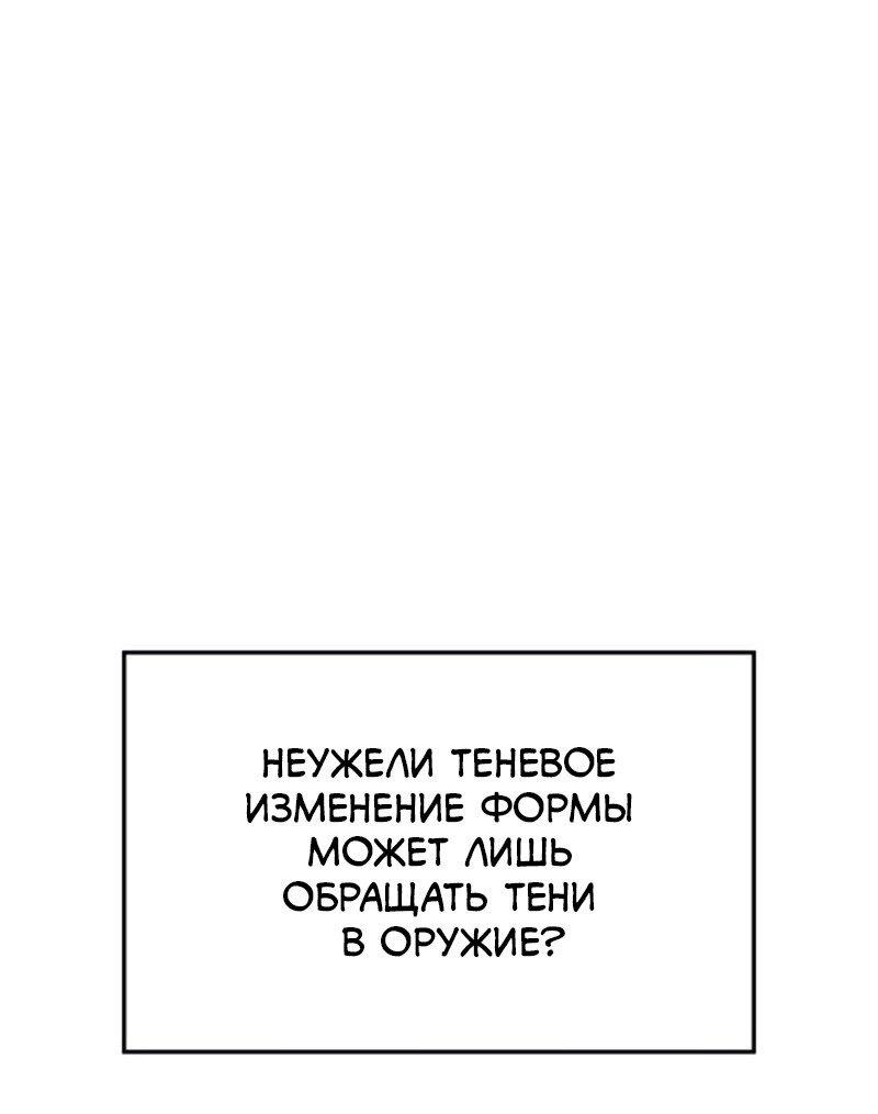 Манга Поднятие уровня в одиночку: Рагнарёк - Глава 41 Страница 34