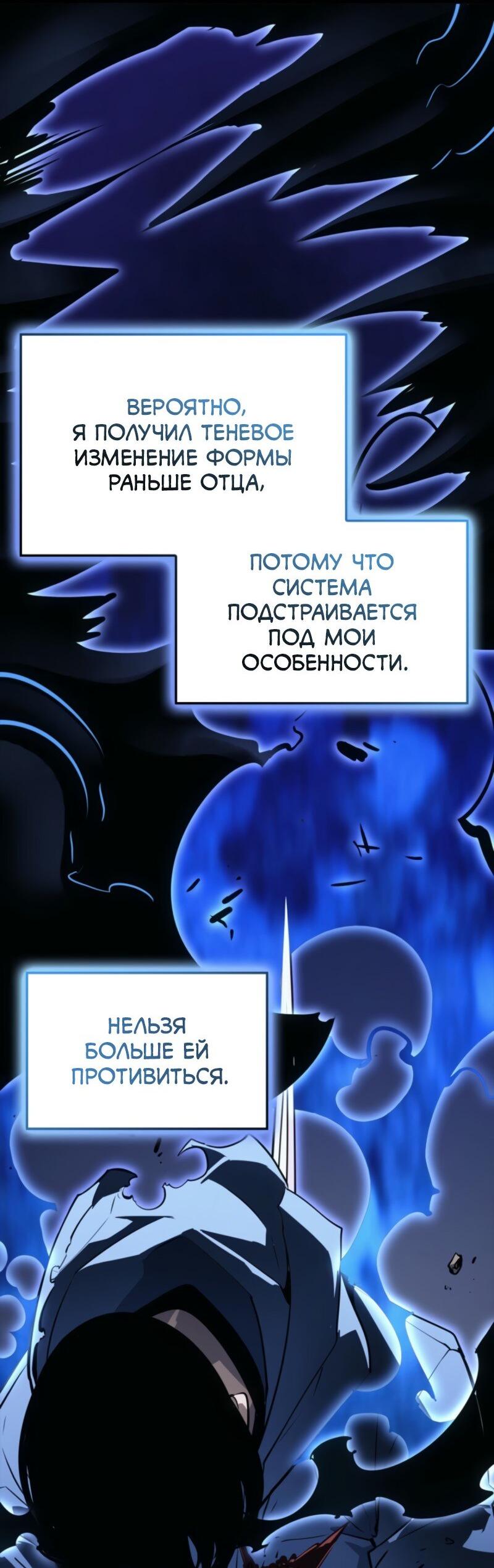 Манга Поднятие уровня в одиночку: Рагнарёк - Глава 41 Страница 17