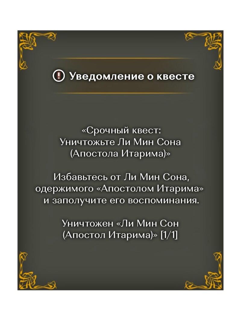 Манга Поднятие уровня в одиночку: Рагнарёк - Глава 42 Страница 18