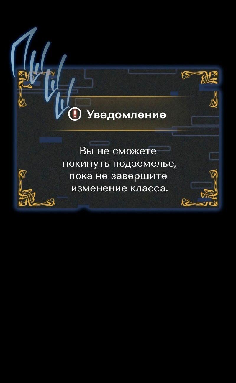 Манга Поднятие уровня в одиночку: Рагнарёк - Глава 43 Страница 86