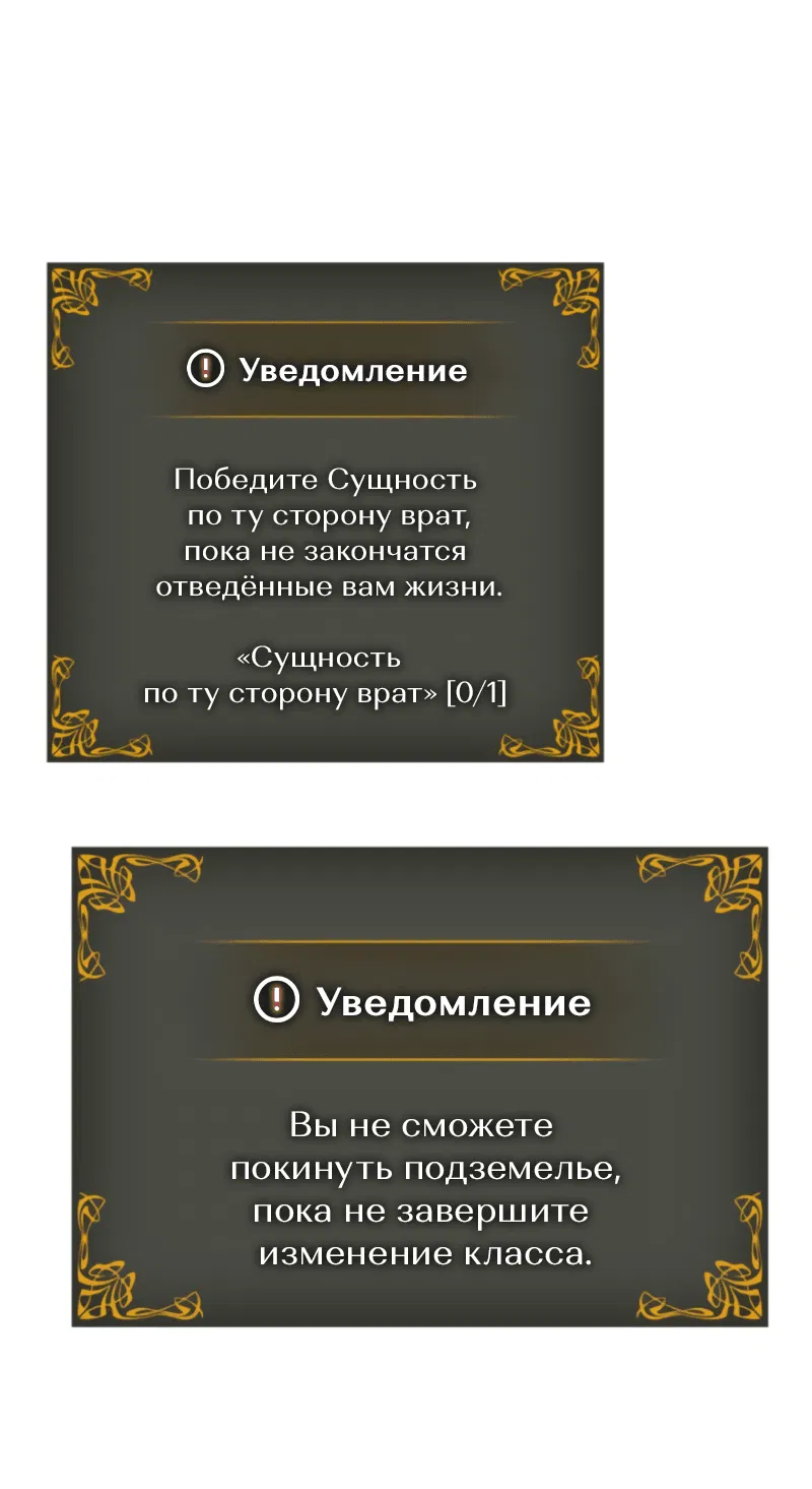 Манга Поднятие уровня в одиночку: Рагнарёк - Глава 44 Страница 6