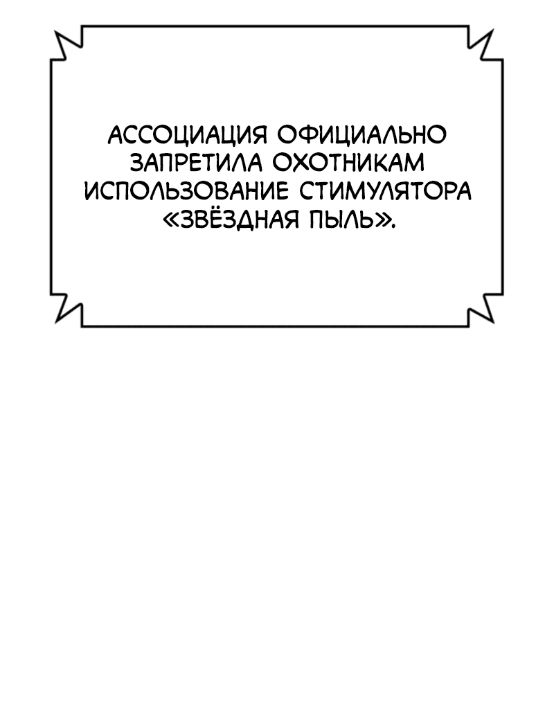 Манга Поднятие уровня в одиночку: Рагнарёк - Глава 44 Страница 53