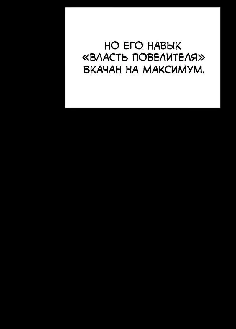 Манга Поднятие уровня в одиночку: Рагнарёк - Глава 45 Страница 21