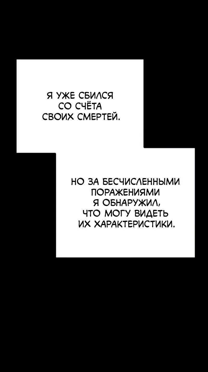 Манга Поднятие уровня в одиночку: Рагнарёк - Глава 45 Страница 19