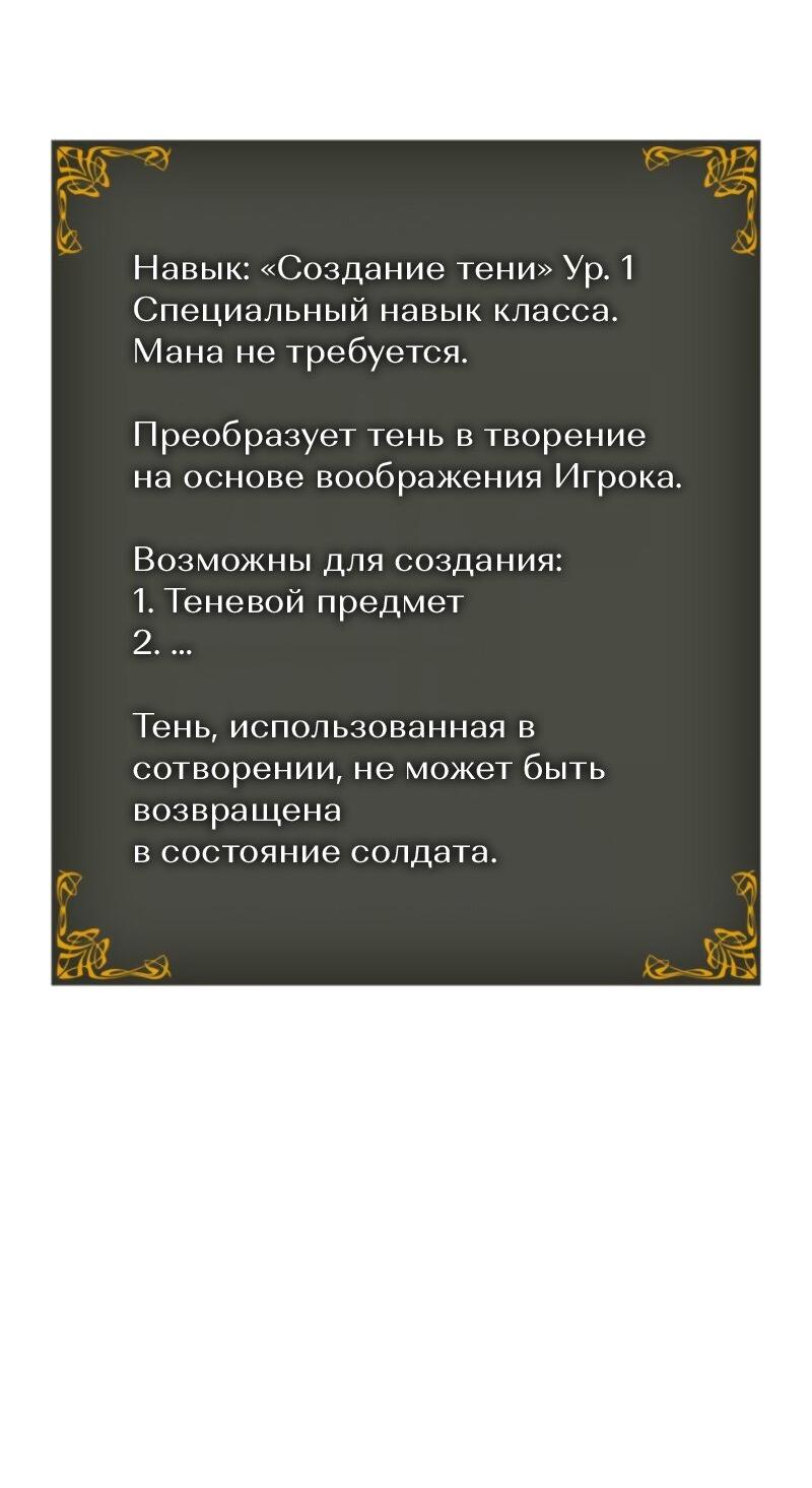 Манга Поднятие уровня в одиночку: Рагнарёк - Глава 47 Страница 76