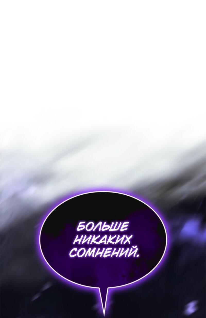 Манга Поднятие уровня в одиночку: Рагнарёк - Глава 50 Страница 54