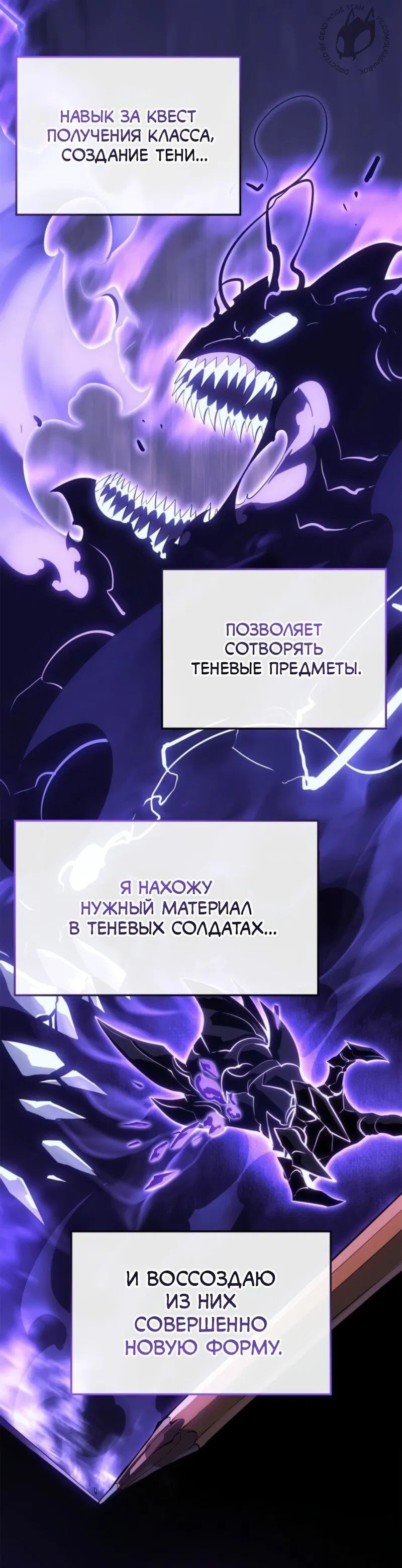 Манга Поднятие уровня в одиночку: Рагнарёк - Глава 48 Страница 14