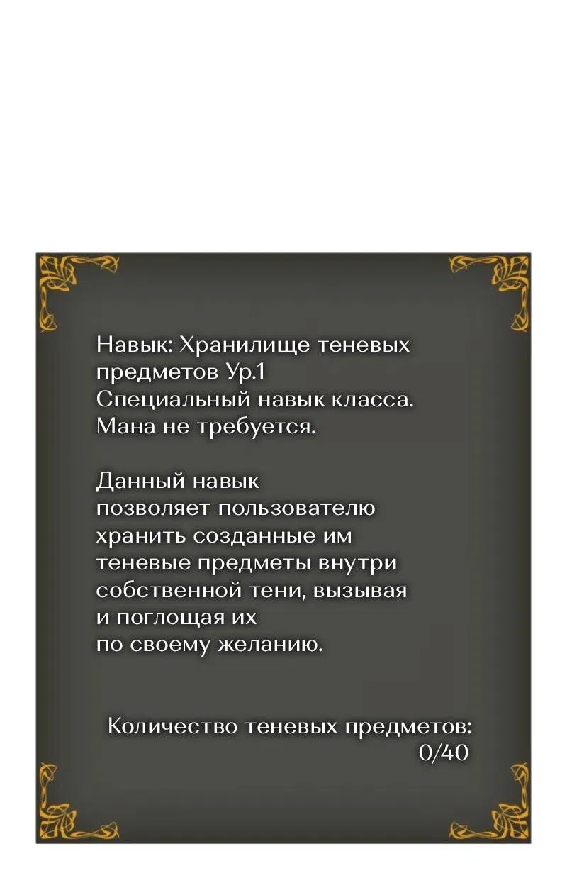 Манга Поднятие уровня в одиночку: Рагнарёк - Глава 48 Страница 60