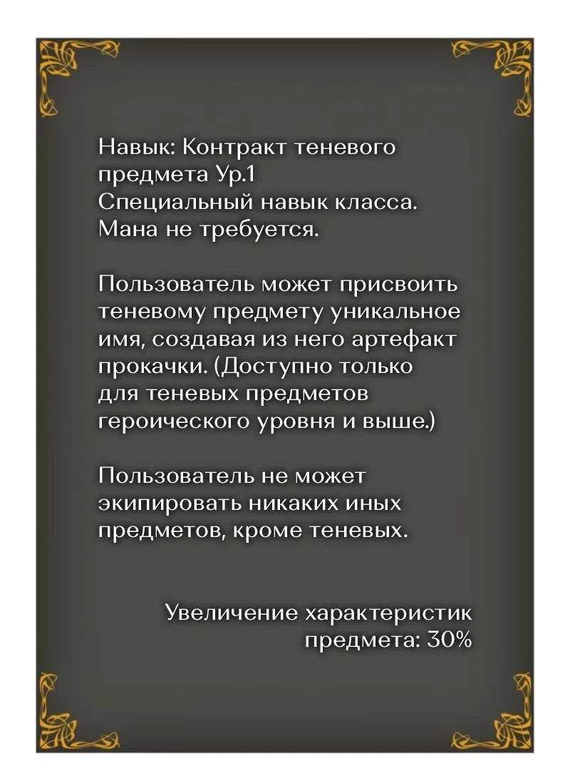 Манга Поднятие уровня в одиночку: Рагнарёк - Глава 48 Страница 21