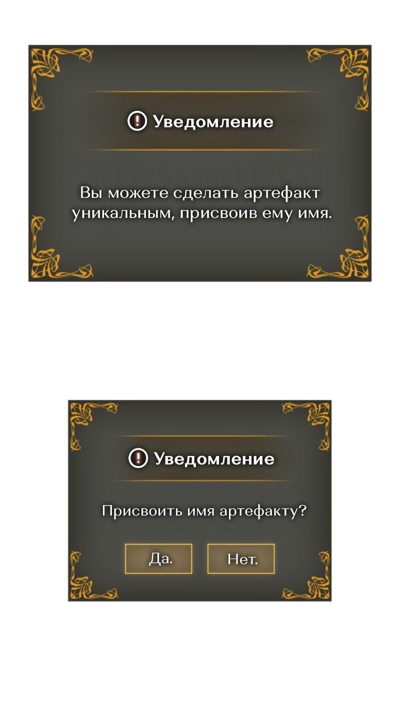 Манга Поднятие уровня в одиночку: Рагнарёк - Глава 52 Страница 46