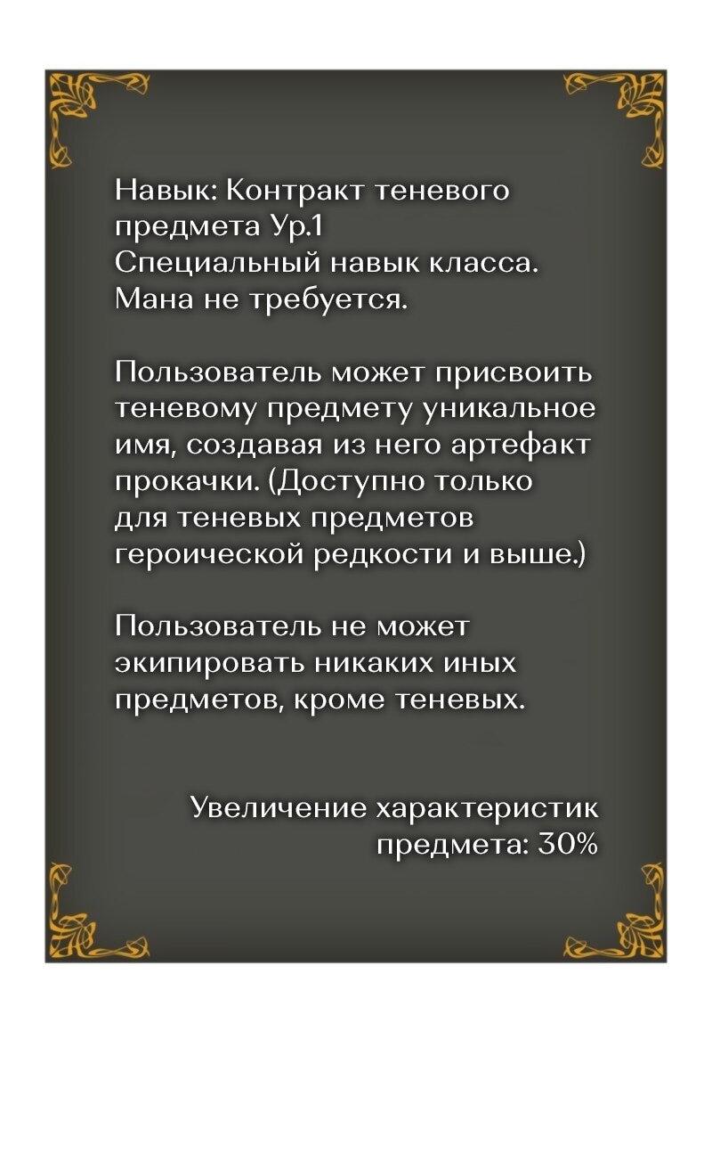 Манга Поднятие уровня в одиночку: Рагнарёк - Глава 52 Страница 48