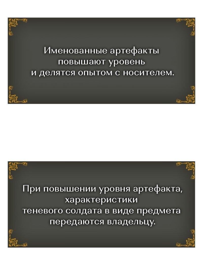 Манга Поднятие уровня в одиночку: Рагнарёк - Глава 52 Страница 52