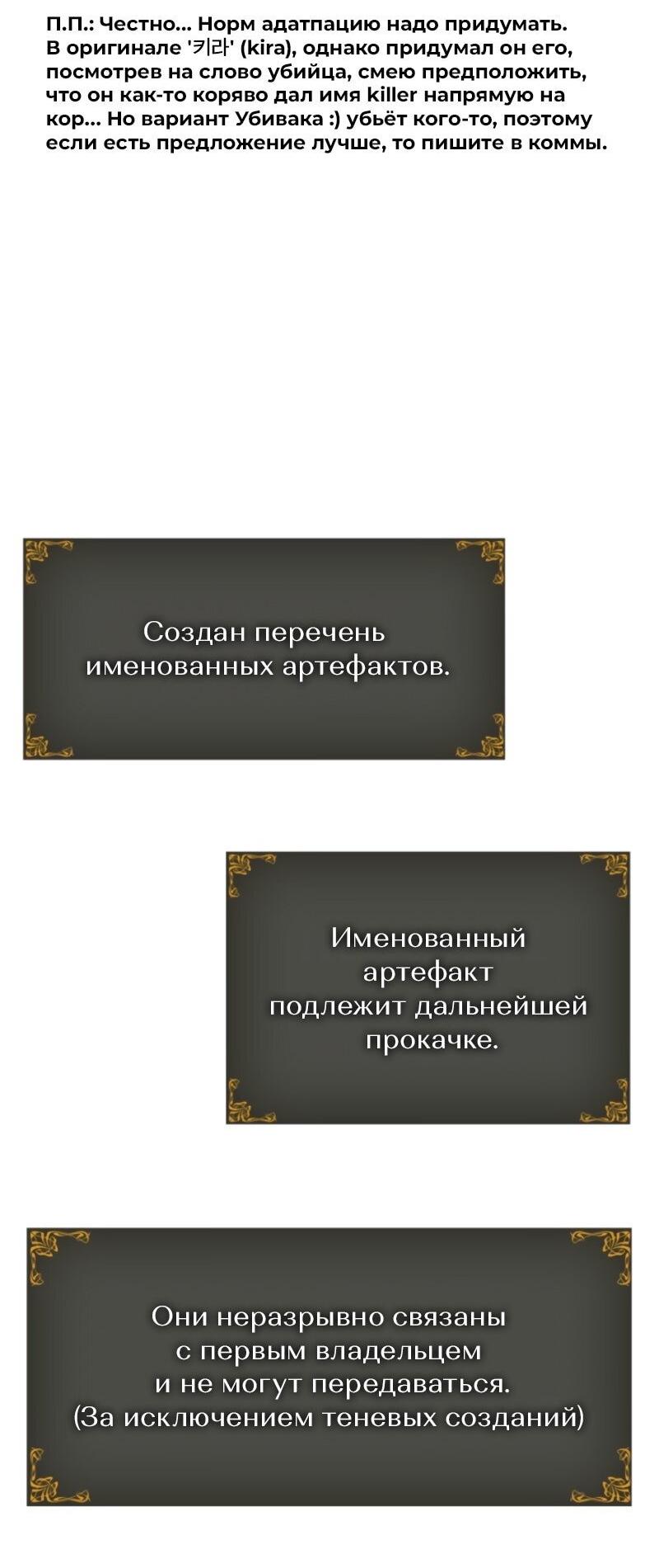 Манга Поднятие уровня в одиночку: Рагнарёк - Глава 52 Страница 51