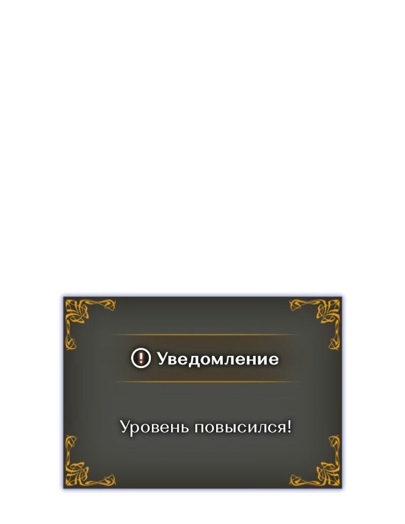 Манга Поднятие уровня в одиночку: Рагнарёк - Глава 52 Страница 26