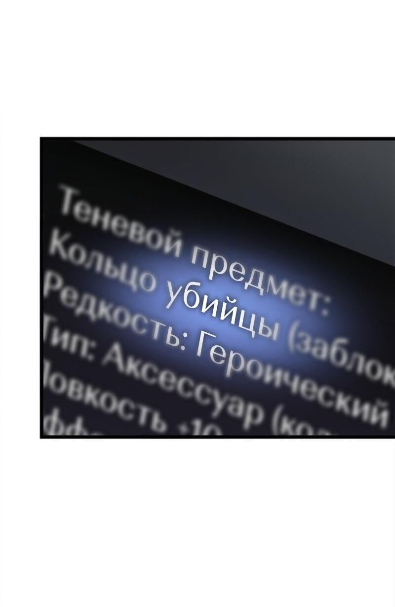 Манга Поднятие уровня в одиночку: Рагнарёк - Глава 52 Страница 49