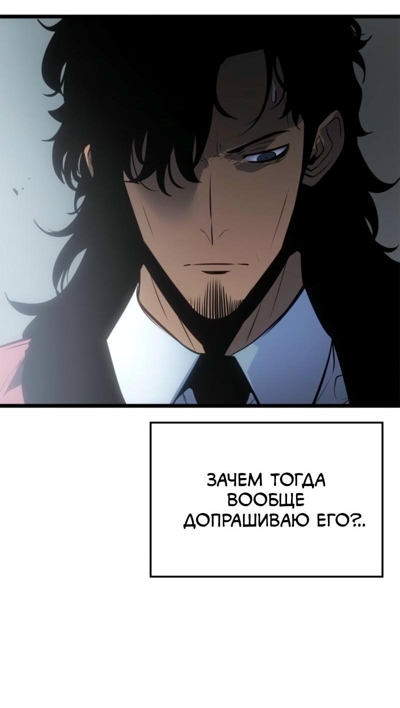 Манга Поднятие уровня в одиночку: Рагнарёк - Глава 55 Страница 71