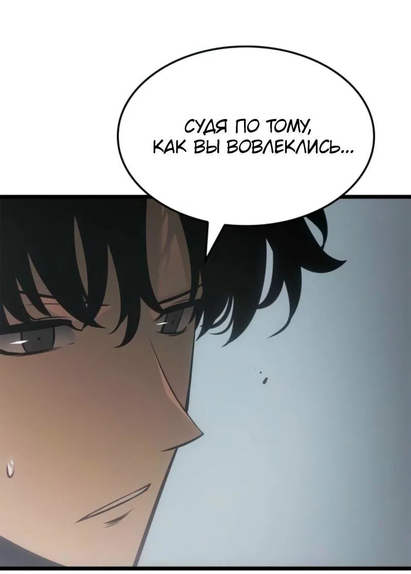 Манга Поднятие уровня в одиночку: Рагнарёк - Глава 55 Страница 58