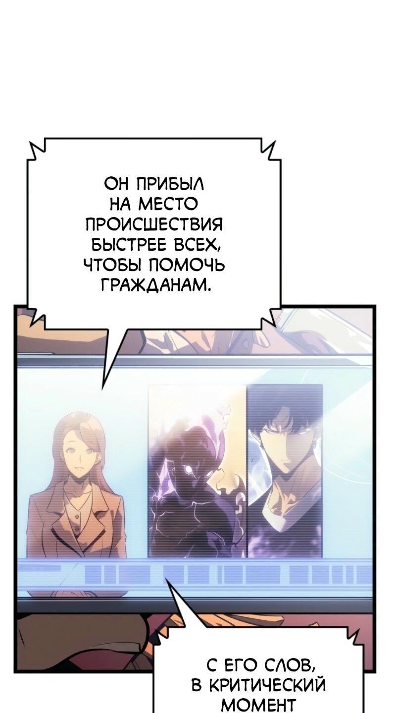 Манга Поднятие уровня в одиночку: Рагнарёк - Глава 55 Страница 41