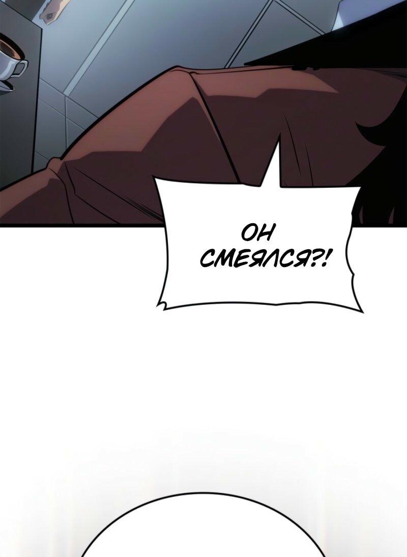 Манга Поднятие уровня в одиночку: Рагнарёк - Глава 55 Страница 74