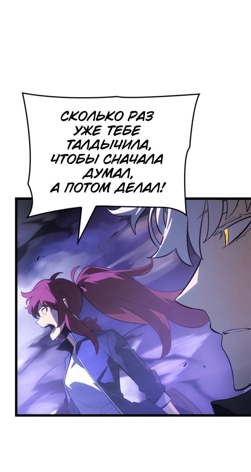 Манга Поднятие уровня в одиночку: Рагнарёк - Глава 55 Страница 9