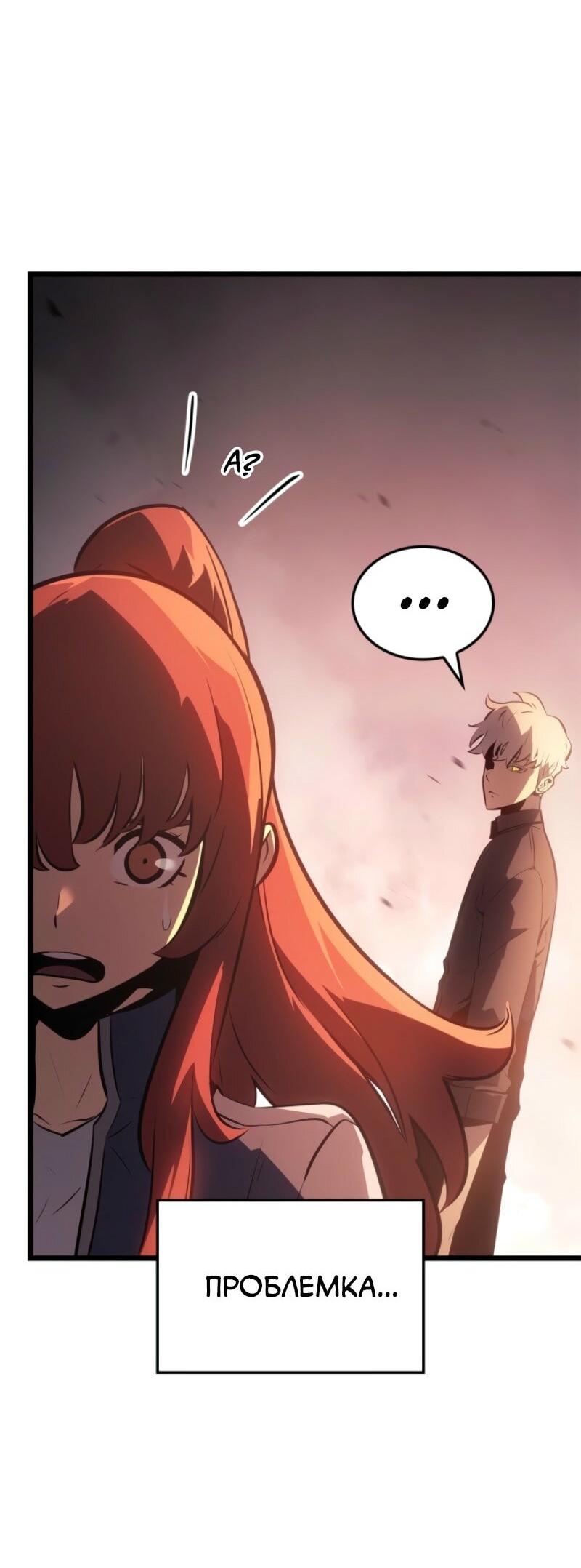 Манга Поднятие уровня в одиночку: Рагнарёк - Глава 55 Страница 13