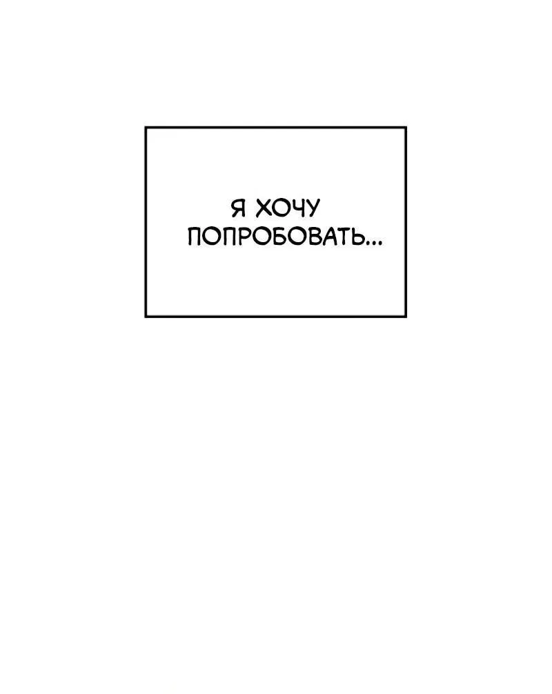 Манга Поднятие уровня в одиночку: Рагнарёк - Глава 57 Страница 27