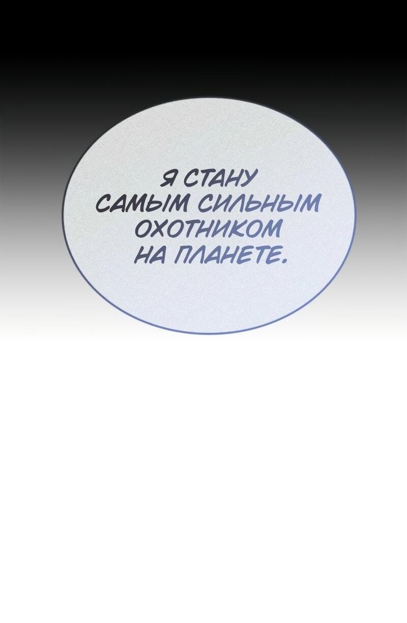 Манга Поднятие уровня в одиночку: Рагнарёк - Глава 56 Страница 62