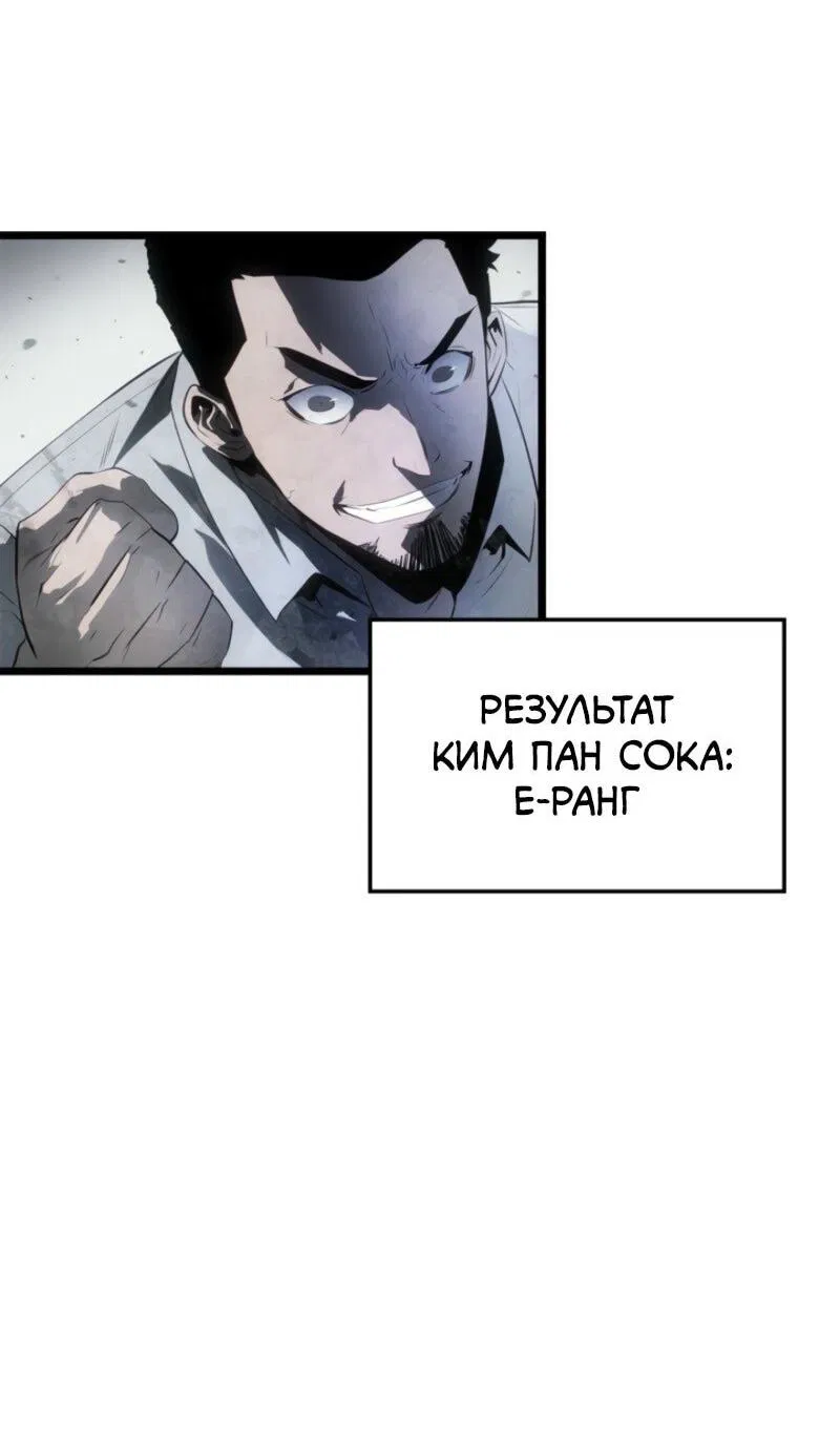 Манга Поднятие уровня в одиночку: Рагнарёк - Глава 59 Страница 42