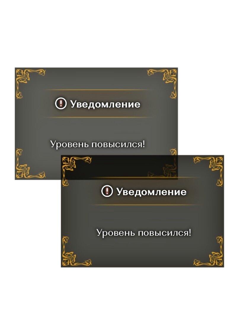Манга Поднятие уровня в одиночку: Рагнарёк - Глава 59 Страница 1