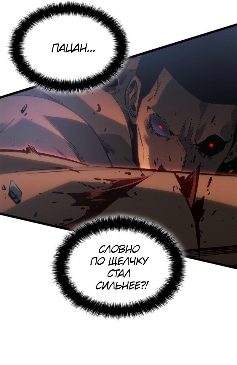 Манга Поднятие уровня в одиночку: Рагнарёк - Глава 58 Страница 32