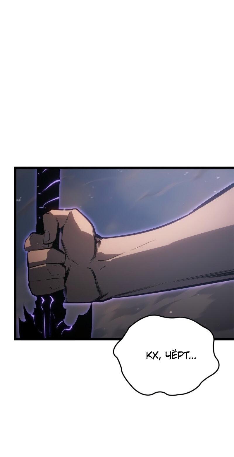 Манга Поднятие уровня в одиночку: Рагнарёк - Глава 58 Страница 56