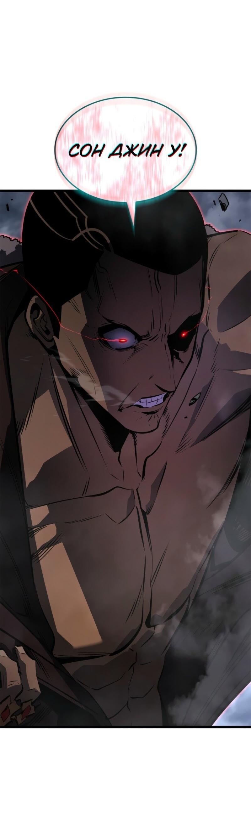 Манга Поднятие уровня в одиночку: Рагнарёк - Глава 58 Страница 14