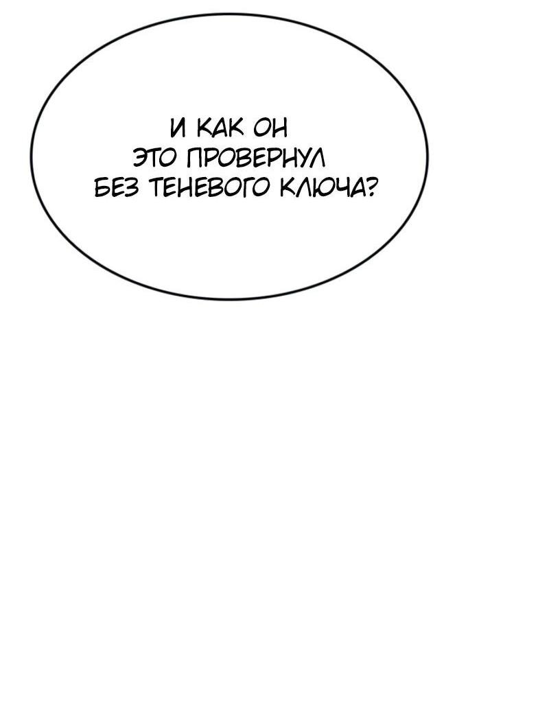 Манга Поднятие уровня в одиночку: Рагнарёк - Глава 58 Страница 17