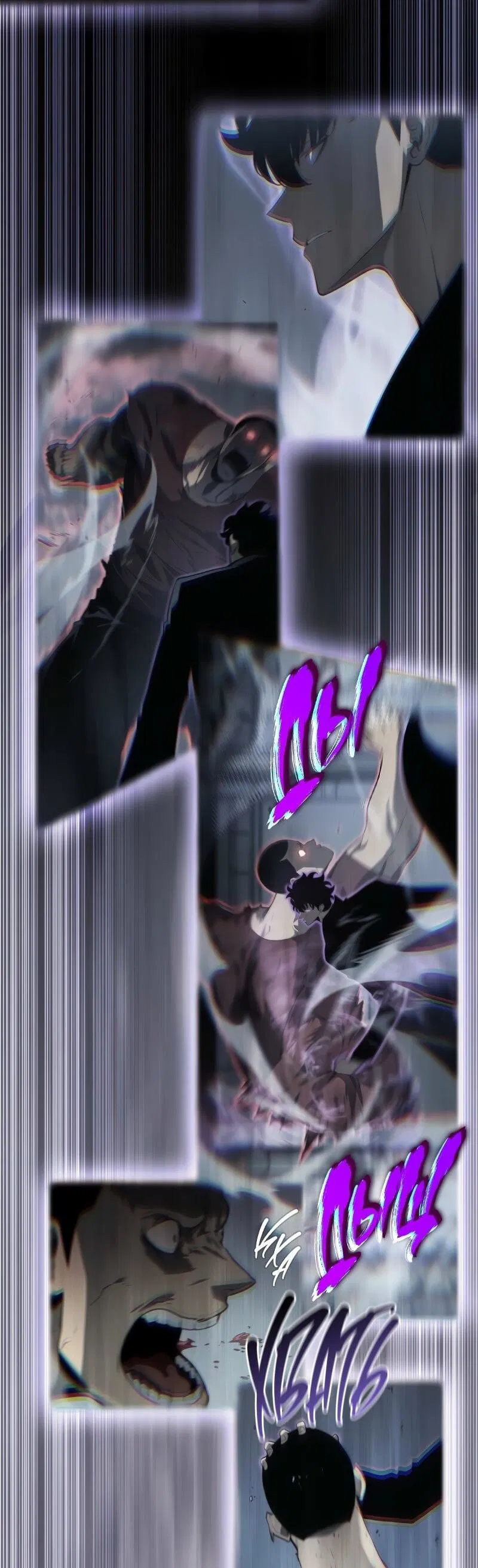 Манга Поднятие уровня в одиночку: Рагнарёк - Глава 58 Страница 8