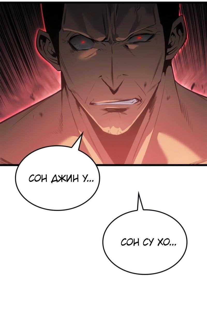 Манга Поднятие уровня в одиночку: Рагнарёк - Глава 58 Страница 19