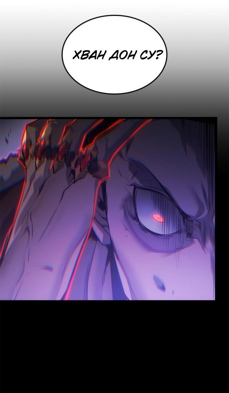 Манга Поднятие уровня в одиночку: Рагнарёк - Глава 58 Страница 6