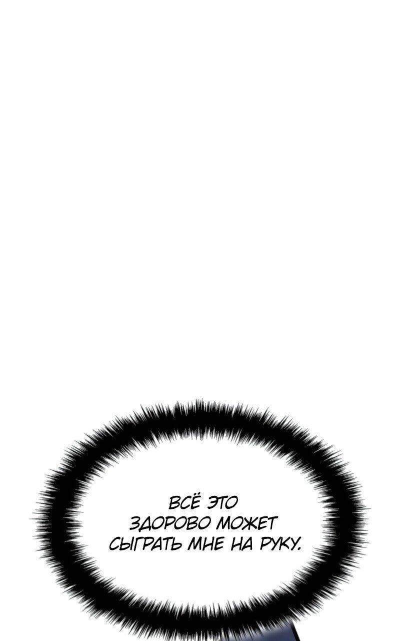 Манга Поднятие уровня в одиночку: Рагнарёк - Глава 58 Страница 35