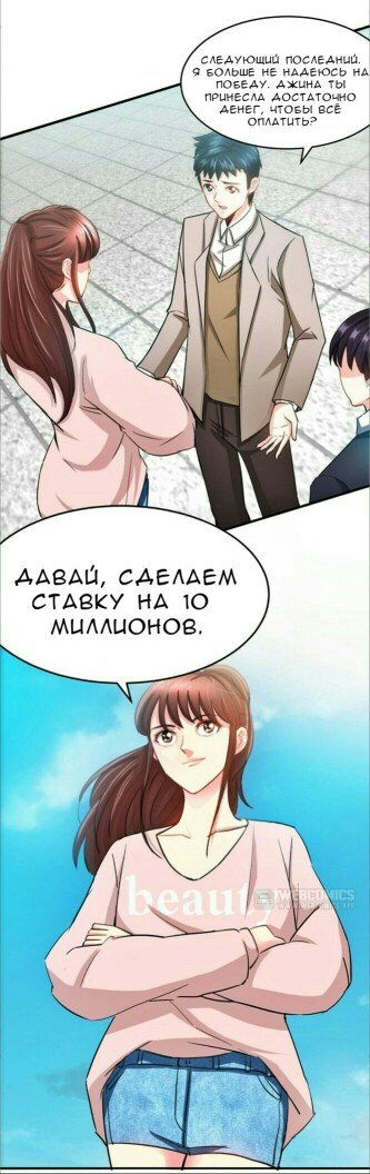 Манга Приручение возлюбленной - Глава 17 Страница 11