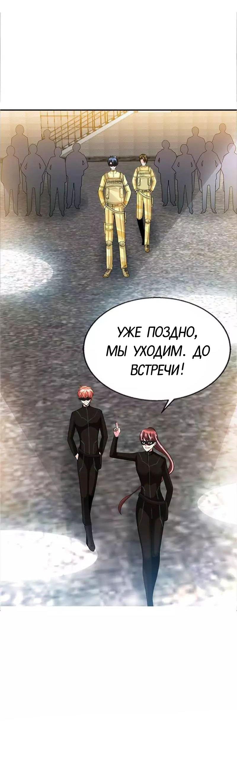 Манга Приручение возлюбленной - Глава 24 Страница 27