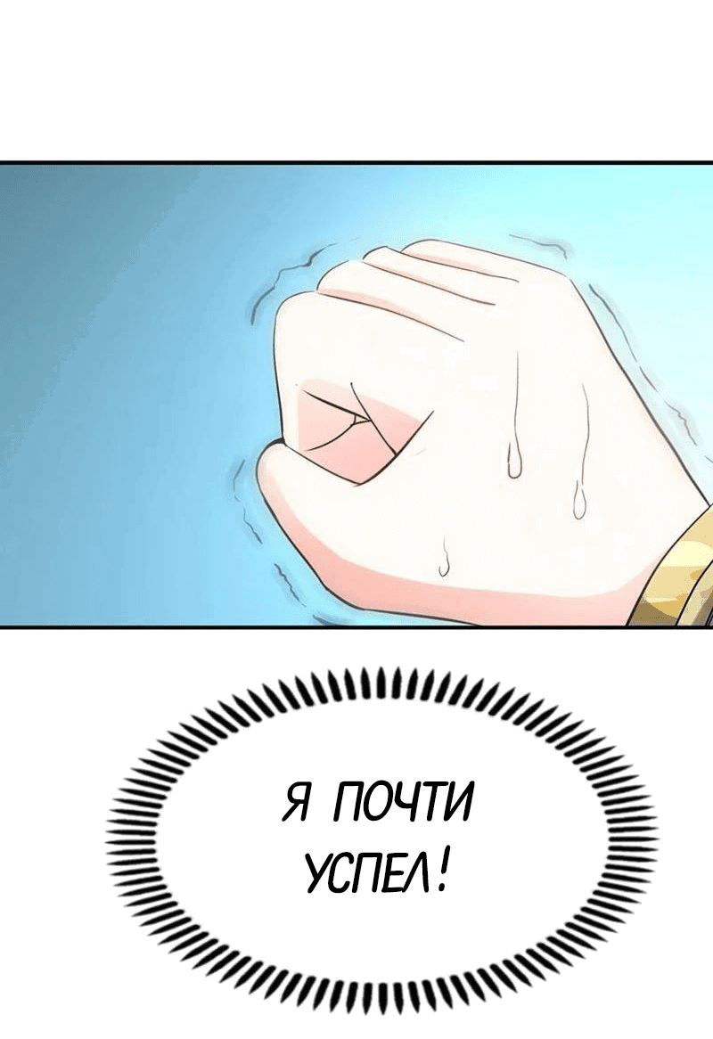 Манга Приручение возлюбленной - Глава 24 Страница 18