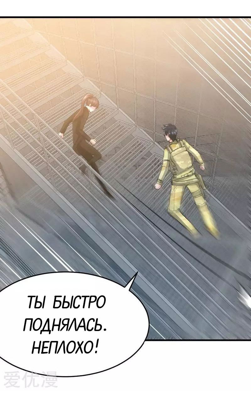 Манга Приручение возлюбленной - Глава 23 Страница 29