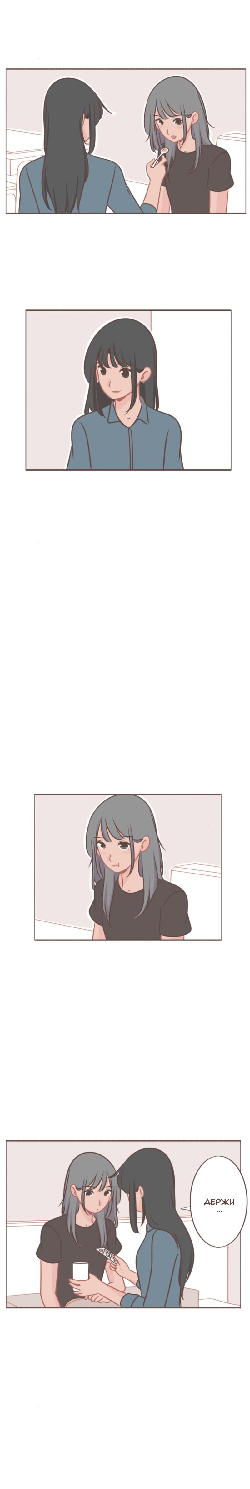 Манга Она влюблена в меня - Глава 45 Страница 2