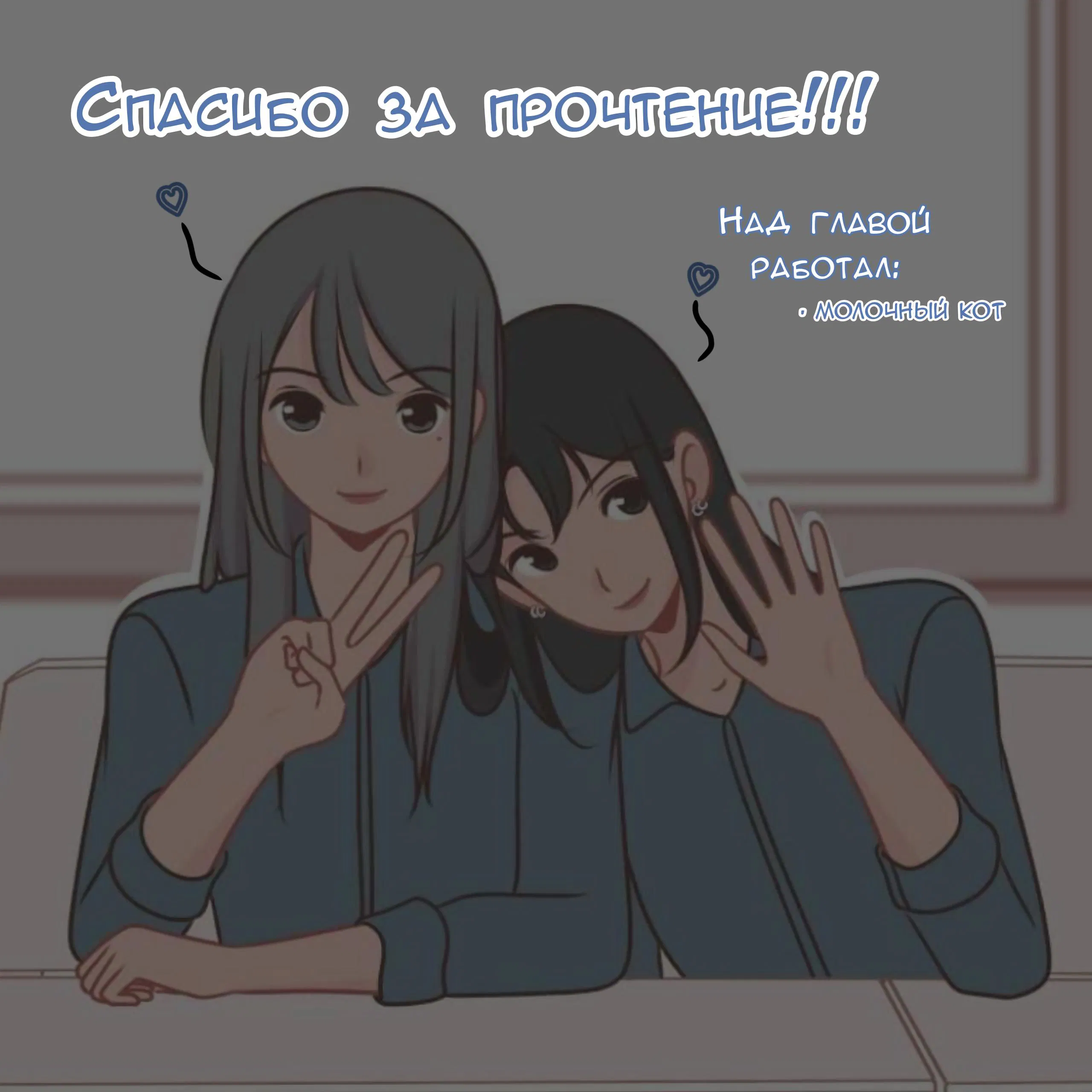 Манга Она влюблена в меня - Глава 45 Страница 6