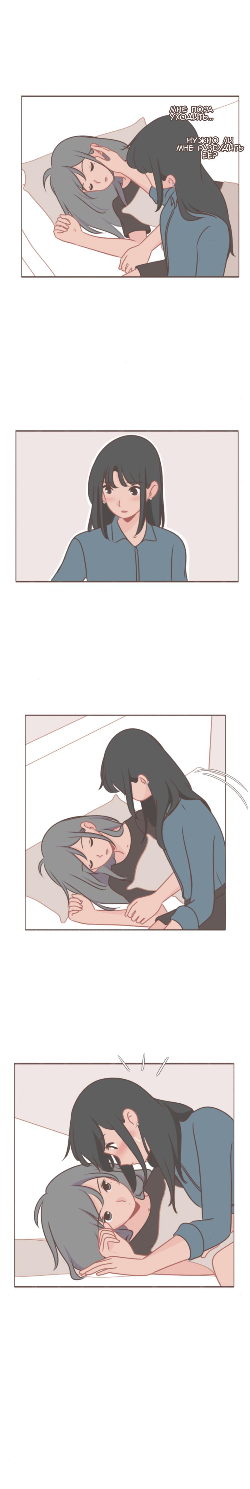 Манга Она влюблена в меня - Глава 42 Страница 4