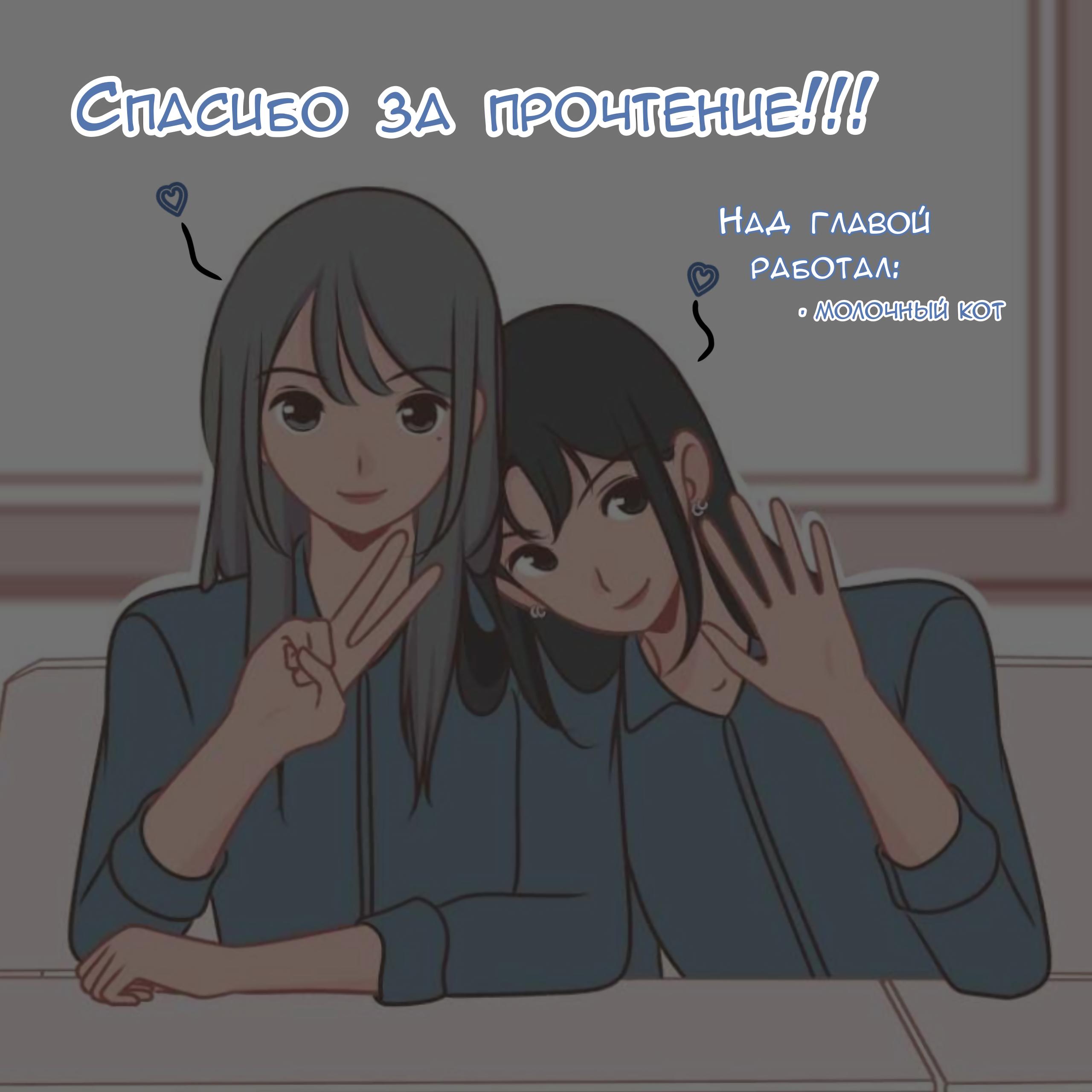 Манга Она влюблена в меня - Глава 42 Страница 7