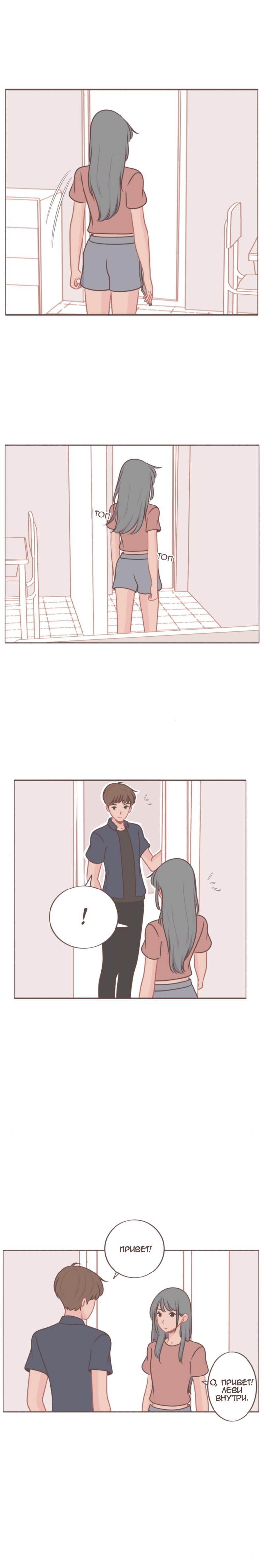 Манга Она влюблена в меня - Глава 36 Страница 6