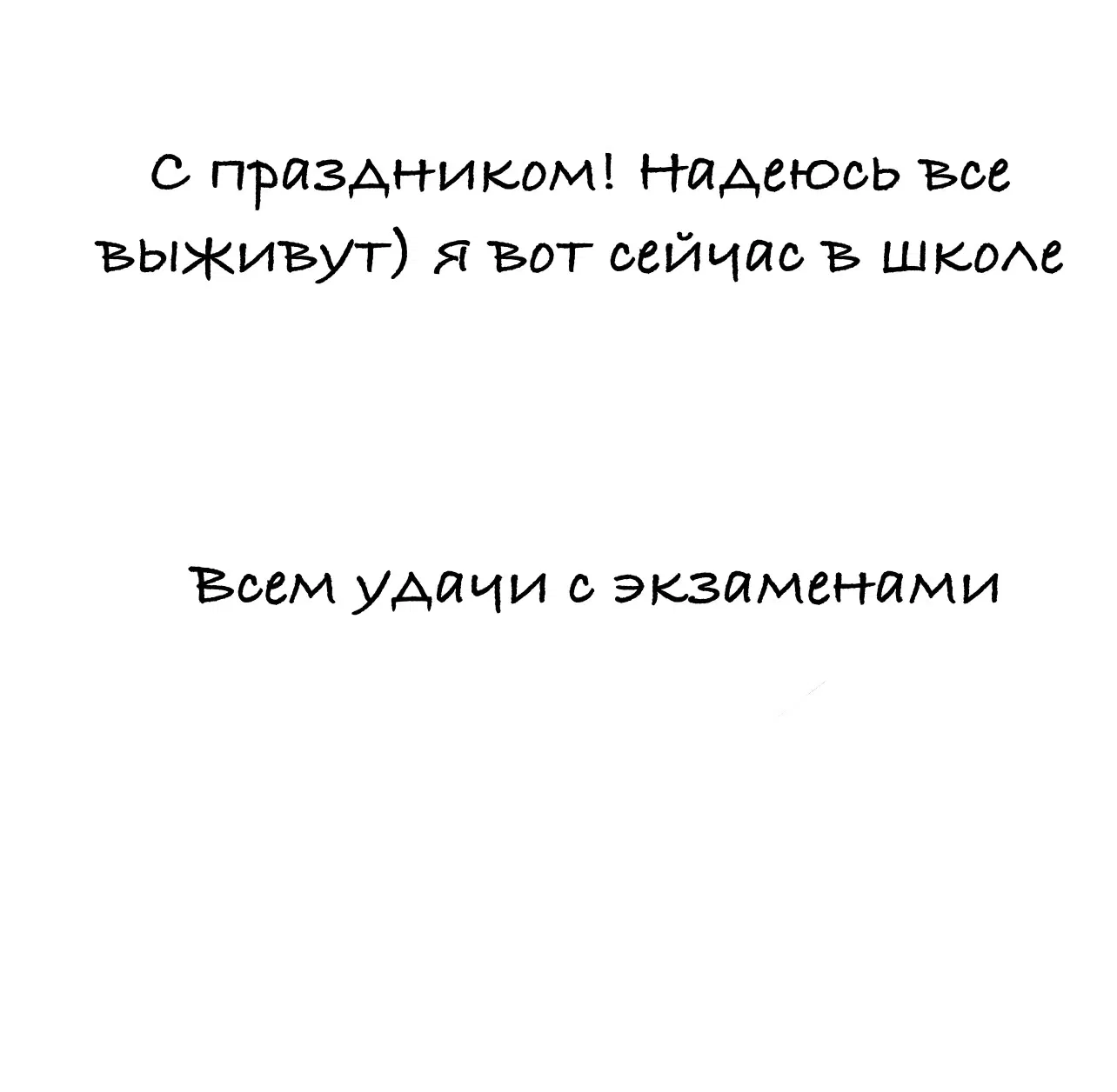 Манга Баблгам с любовью - Глава 23 Страница 4