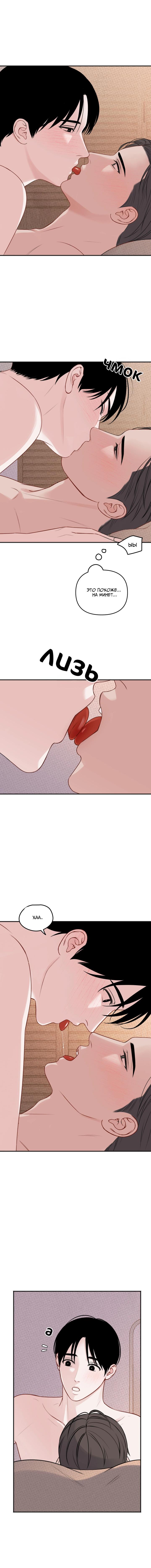 Манга Предупреждаем о сильном дожде - Глава 30 Страница 2