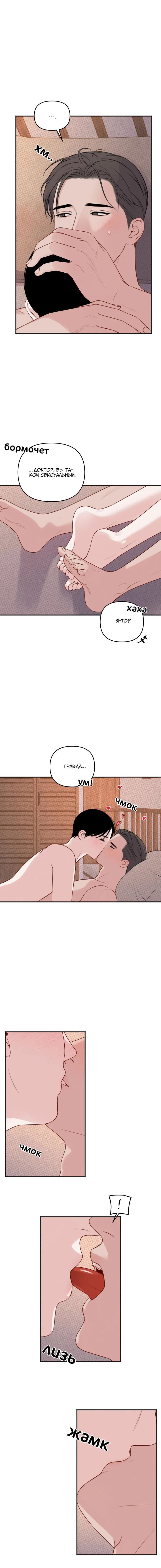 Манга Предупреждаем о сильном дожде - Глава 30 Страница 1