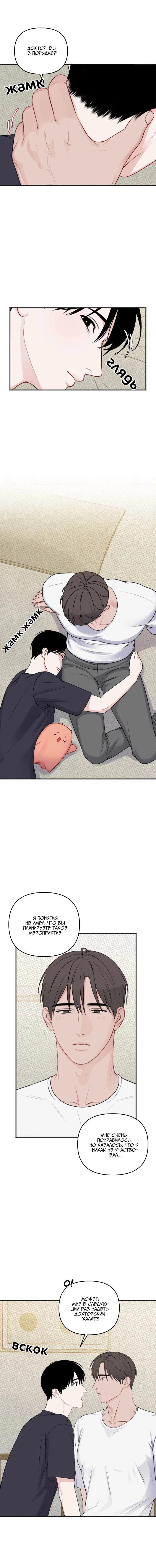 Манга Предупреждаем о сильном дожде - Глава 30 Страница 6